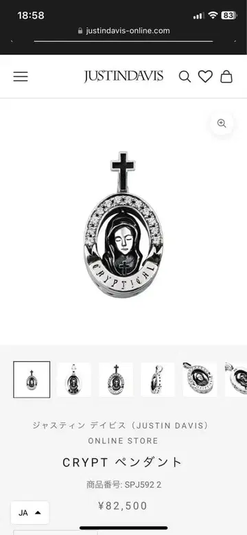 JUSTIN DAVIS CRYPT 목걸이