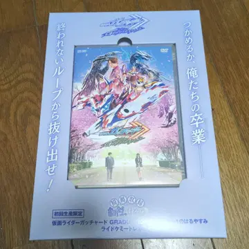 카드 없음 가면라이더 갓챠드 GRADUATIONS