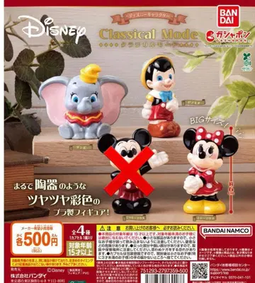 디즈니 클래시컬 모드 가챠