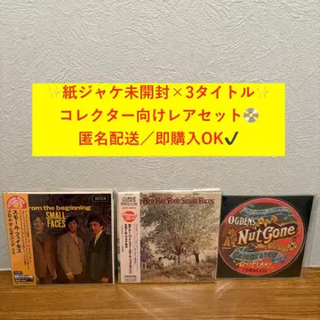 [ 미개봉 x 종이 재킷 ] 스몰 페이시스 명반 3장 세트