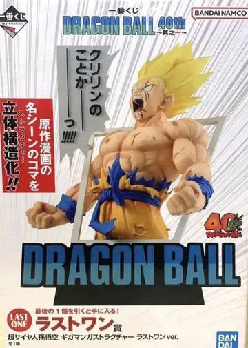 제일복권 드래곤볼 40th 그 첫 번째 라스트 원상 미개봉 새상품