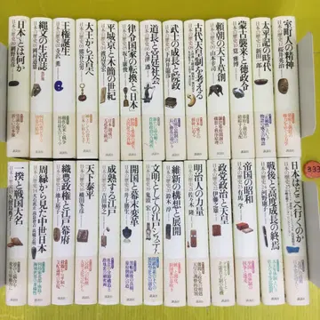 일본의 역사 00~25권 전 26책 세트 코단샤판