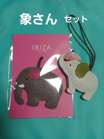 IBIZA 이비사 백참 마스코트 코끼리 참 2개 세트