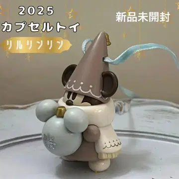 릴린린 2025 캡슐 토이 브라운 크리스마스 오너먼트 브라운