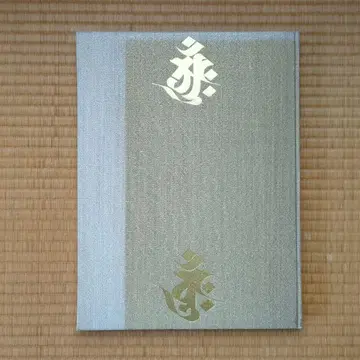 대비와 지혜 교왕호국사 소장 진언원 양계만다라 설명서