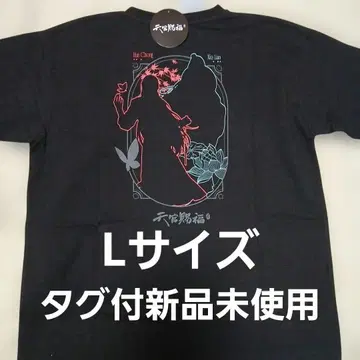 아베일 T셔츠 천관사복  L사이즈 애니메이션 한정판 천관사복 시마무라