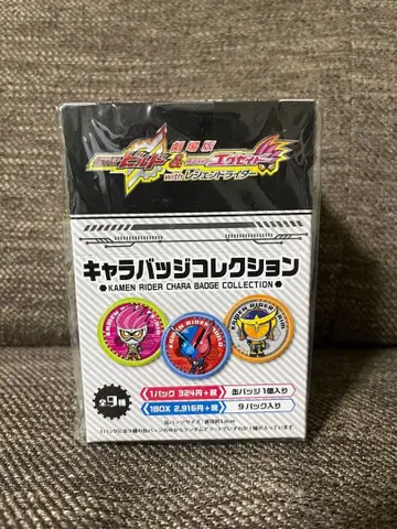 가면라이더 빌드&에그제이드 캐릭터 배지 컬렉션 BOX