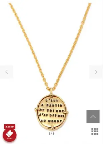 Serge Thoraval C'est a partir - 목걸이