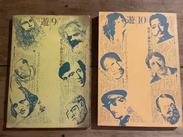 유 9호+10호 objet magazine 1976