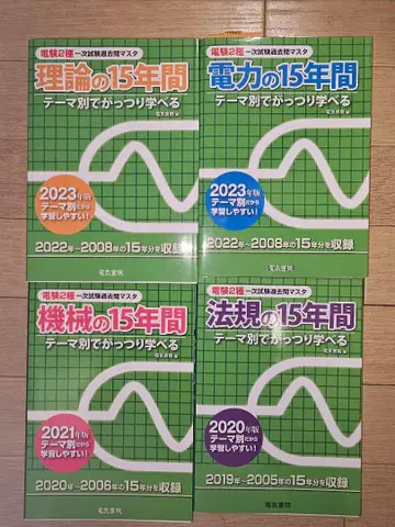 전기기사 2급 1차 시험 기출문제