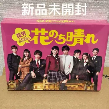 꽃보다 남자~꽃남 Next Season~ Blu-ray BOX