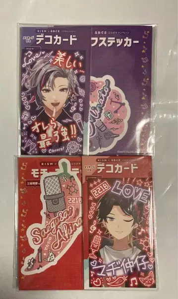 RISM x 후와구사 콜라보 후와 미나토 사에구사 아키나 데코 카드 2