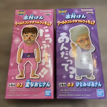 시무라 켄 월드 컬렉터블 피규어 변한 아저씨 히토미 할머니 2개 세트