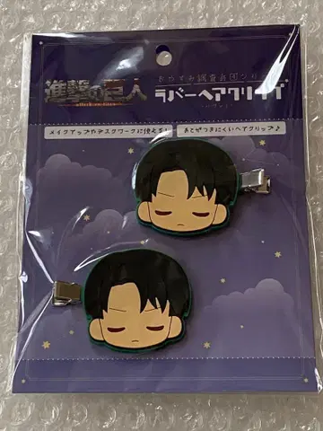 진격의 거인 오야스미 헤어 클립 리바이