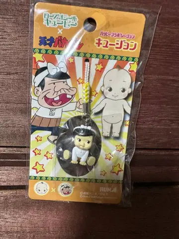 큐피 천재 바카본 콜라보 스트랩