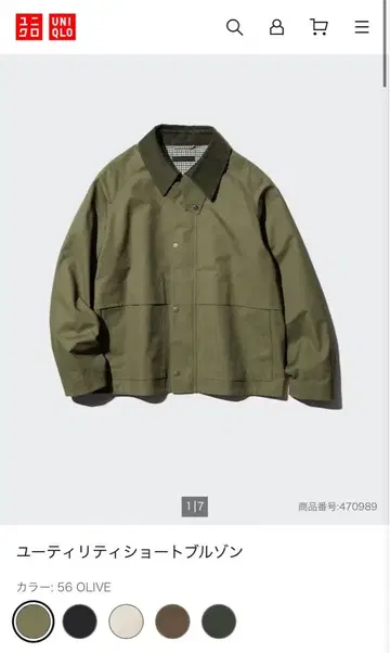 UNIQLO 유틸리티 숏 블루종