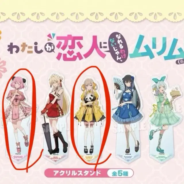 (양도합니다) 와타나레 연인무리 아지사이, 레나코 애니메이트 아크릴스탠드