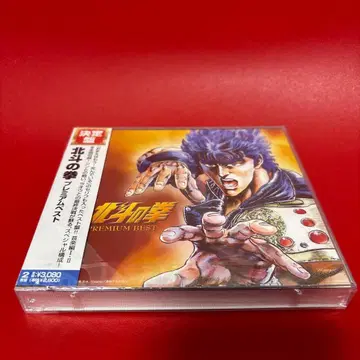 결정판 [북두의 권] 프리미엄 베스트 새상품 미개봉 CD 2장
