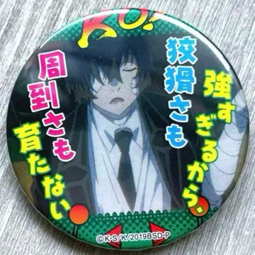 문호 스트레이독스 명대사 캔뱃지 다자이 오사무