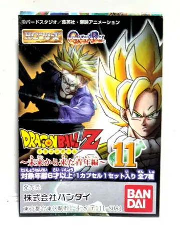 HG 드래곤볼 Z 11 ~미래에서 온 청년편~ ] 개봉품
