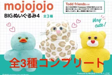mojojojo big 봉제 인형 3종 세트