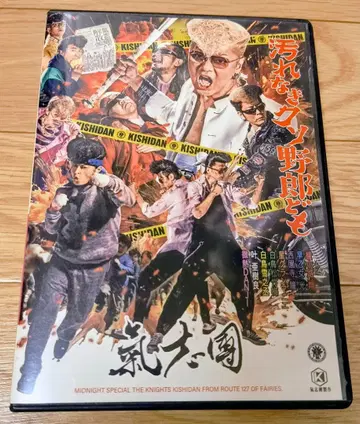 키시단 더러움 없는 개자식들 최애의 아이 CD+2DVD