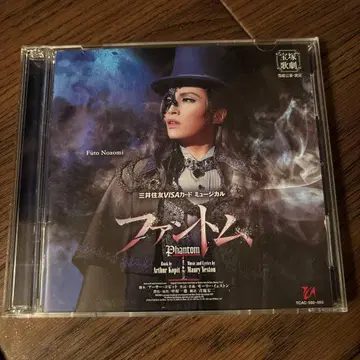 팬텀 CD 니이하라 미노루