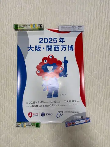 2매 2025 오사카 간사이 만박 공식 포스터