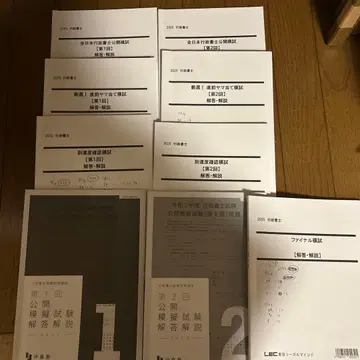 행정서사 2025년 LEC 이토 모의고사 10회 세트