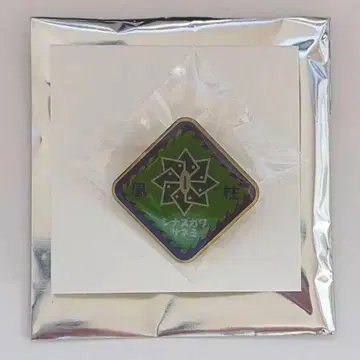 귀멸의 칼날 키메츠 식당 핀즈 시나즈가와 사네미