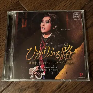 히카리후루미치 CD 피토 노조미