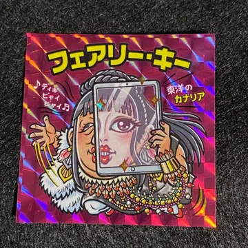 가슴앓이 대박람회 크리에이터즈 파일 입장객 특전 스티커 페어리 키