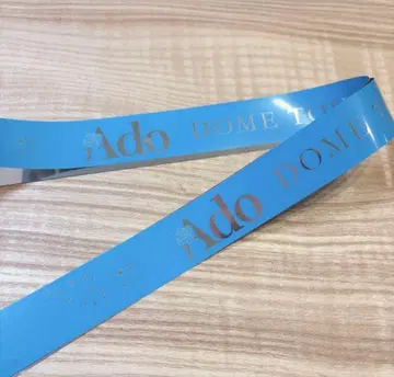 Ado 교세라 돔 요다카 2025 11/23 공연 은색 테이프 1개