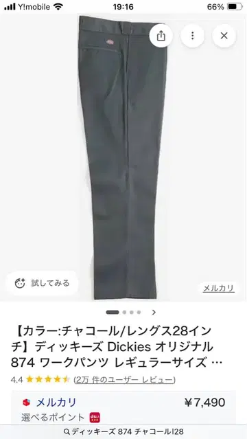 디키스 874 차콜 기장 짧음!