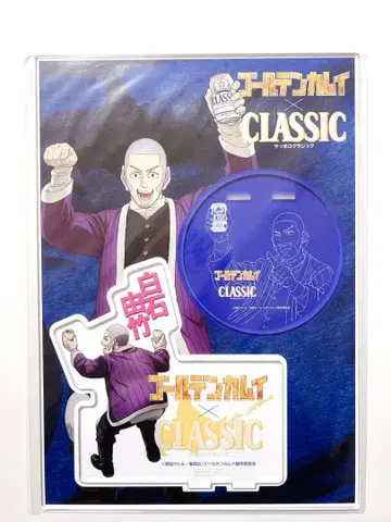 골든 카무이 삿포로 클래식 캠페인 아크릴 코스터 시라이시 요시타케