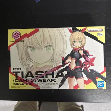 티아샤 달리아웨어