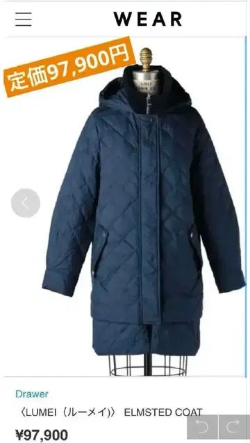 루메이 엘미스테드 코트