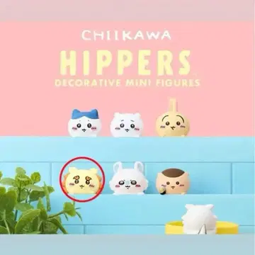 HIPPERS 치이카와 (먼작귀) 피퍼즈 시사