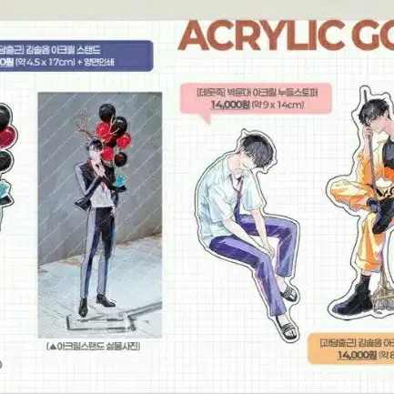 네어님 김솔음 아크릴스탠드 및 아크릴스토퍼