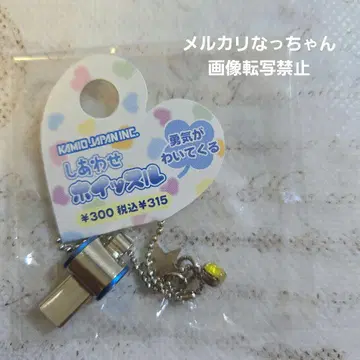 헤이세이 레트로 키링 참 시아와세 휘슬 미사용 새상품