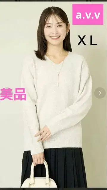 [ a.v.v ] V넥 니트 빅 사이즈 XL 베이지