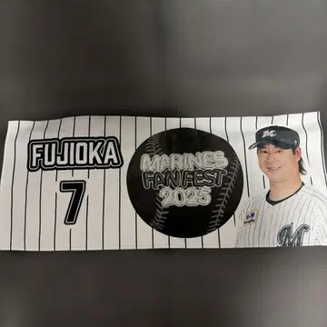 지바 롯데 마린스 가챠 후지오카 유다이 선수 페이스 타월