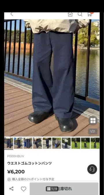 nugu opt taro 허리밴딩 코튼 팬츠