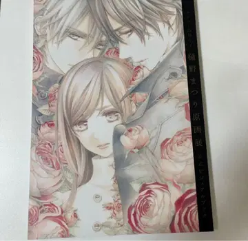 뱀파이어 기사 원화전 공식 비주얼 북