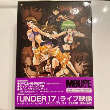 mouse 전권 세트 전권 수납 BOX 부속