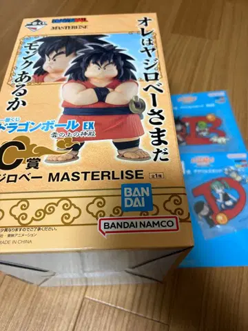 제일복권 드래곤볼 EX 구름 위의 신전 C상 피규어 야지로베