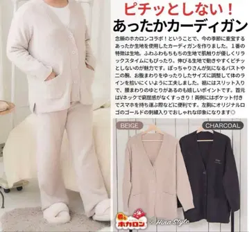 [택 포함 새상품] 호카론 x Hina Style 베이지 가디건 4L