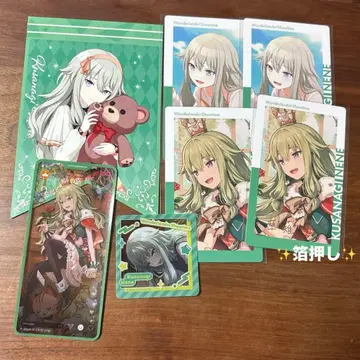 쿠사나기 네네 세트 판매