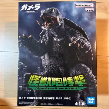 가메라[1995] 몬스터즈 로어 어택 피규어