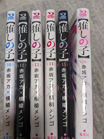 최애의 아이 10-16권 세트